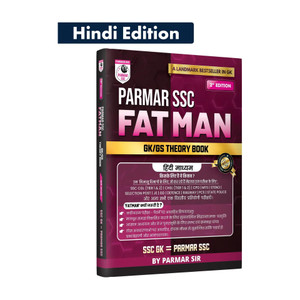 Invincible Parmar SSC Fatman GK/GS Theory Book Hindi 2nd Edition - Image 6