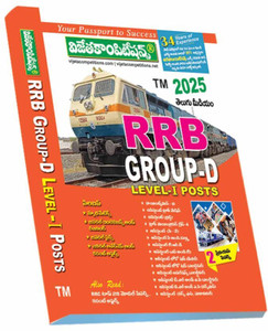 RRB ग्रुप-डी लेवल-1 पोस्ट्स 2025 न्यू सिलेबस (तेलुगू मीडियम)