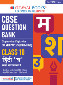 Oswaal CBSE Question Bank for Class 10 Hindi-B | Chapter-wise and Topic ...