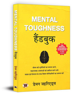 Mental Toughness Handbook