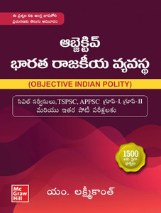 Objective Indian Polity (TELUGU) by M. Laxmikanth for UPSC/ APPSC/ TGPSC Exams 2025-26