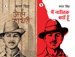 Set of 2 Books Bhagat Singh ki jail dairy and Main Nastik Kyun Hoon