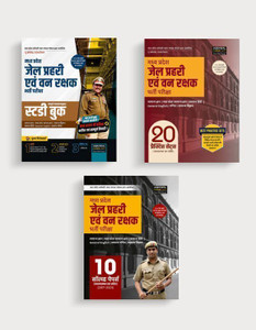 Van Rakshak Paper Pattern Examcart MP Jail Prahari & Van Rakshak Exam Combo 2026 | Study Book ...