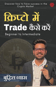 Crypto Main Trade Kaise Kare | How to Trade in Crypto : Cryptocurrency Trading (Budhil Vyas)