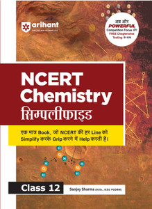 Arihant NCERT Simplified Chemistry Class 12 For Exam 2026-2027 | NCERT Reference Book Synced with Rationalised NCERT | JEE & NEET Competition Focus, Free Chapterwise Online Tests