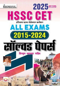 HSSC CET All Exams 2015 to 2024 Solved Paper 2025 Edition with Detailed Explanations (Hindi Medium) (5372)