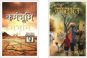 Premchand - Novels (A Set of 2 Books)  - Premchand - Novels (A Set of 2 Books)