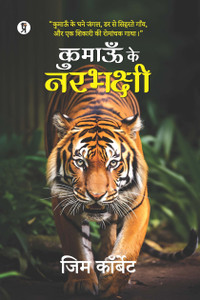 Kumaon Ke Narbhakshi