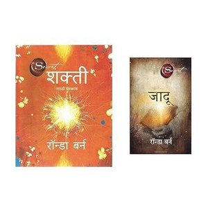 Jadu + Shakti (Hindi) (Set of 2 Books) Product Bundle
Hindi Edition