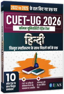 CUET UG Hindi Book - 2026 | Common University Entrance Test | 2022–2025 ...