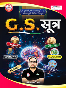 GS Sutra (Mind Maps) Book by Ankit Bhati Sir RWA