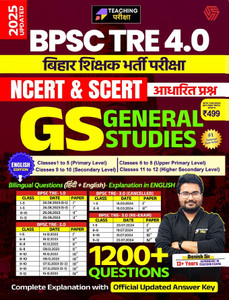 BPSC TRE 4.0 | Bihar Shikshak Bharti Pariksha | General Studies | Danish Sir | Invincible