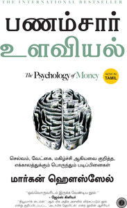 The Psychology of Money