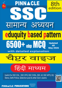 PINNACLE SSC Samanaya Adhyaan 6500+ MCQ Book Hindi 8th Edition - Image 4