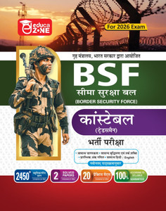 EDUCAZONE BSF Constable Tradesman Complete Practice Sets Book With Solved Papers For 2026 Exam