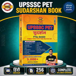 UPSSSC PET Sudarshan Book Previous Questin Based Book Vivek Sir Exampur