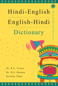 Hindi English / English Hindi Dictionary