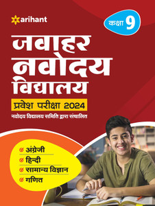 Jawahar Navodaya Vidyalaya Pravesh Pariksha 2024 Kaksha 9
