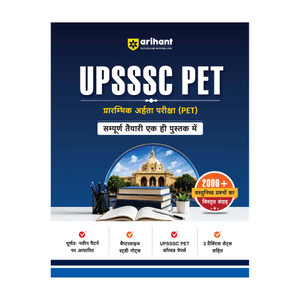 Arihant UPSSSC PET 2026 Preparation Guide - Image 6