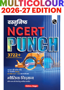 PW Objective NCERT Punch 1.0 Physics Hindi For NEET 2027 - Image 6