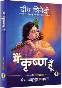 Main Krishna Hoon