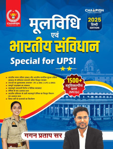 UP SI Moolvidhi Avm Bhartiya Samvidhan (Polity) | 1500+ MCQs | Hindi Update Edition - 2025 | Gagan Pratap Sir | Special For UPSI