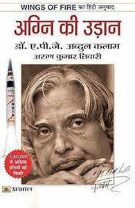 Agni Ki Udaan