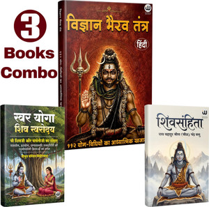 Infinite Vigyan Bhairav Tantra, Swar Yoga, Shiva Samhita 3 Books - Image 6
