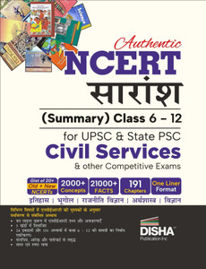 Disha Authentic NCERT Saaransh (Summary) Class 6 to 12 for UPSC & State PSC Civil Services & other Competitive Exams Hindi Edition | Old & New NCERT General Studies | IAS Prelims & Mains