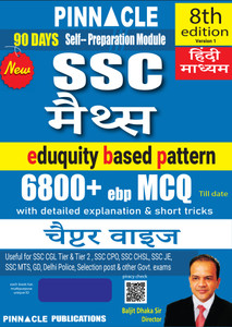 SSC Maths 6800+ ebp MCQ book 2026 | eduquity based new pattern | chapterwise with detailed solutions & short tricks | 8th edition | hindi medium
