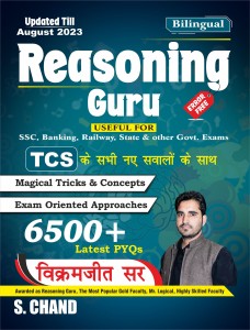 REASONING GURU Verbal & Non-Verbal Reasoning With Latest TCS MCQs | 6500+ PYQ | Magical Tricks & Concepts | Exam Oriented Approaches - For SSC CHSL, CGL, Railway, Banking, State & Other Govt. Competitive Exams Book | By Vikramjeet Sir | Bilingual Edition 2023 S. Chand's