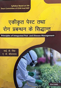 PRINCIPLES OF INTEGRATED PEST AND DISEASE MANAGEMENT: Buy PRINCIPLES OF ...