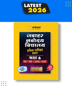 Arihant Jawahar Navodaya Vidyalaya Class 6 Entrance Exam 2027 | Latest Solved Paper 2026 | Reasoning, Mathematics & Hindi Language | JNV PYQ 2000–2025, JNV 2 Model Test with OMR | Hindi Medium