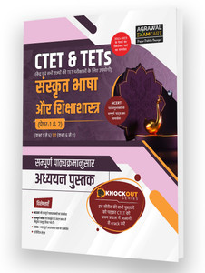 Examcart CTET & STETs Sanskrit Bhasha and Pedagogy Paper 1 & 2 Textbook for 2024 Exam In Hindi