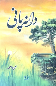 Dana Pani - By Umera Ahmed