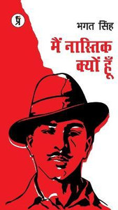 Main Nastik Kyun Hoon