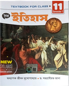 Chaya Class 11 Text Book History semester 1: Buy Chaya Class 11