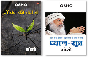 Dhyan Sutra + Jeevan Ki Khoj In Hindi