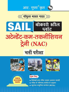 SAIL � Bokaro Steel Plant: Attendant-cum-Technician Trainee (NAC) Recruitment Exam Guide