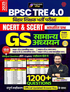 BPSC TRE 4.0 | Bihar Shikshak Bharti Pariksha | Samanya Adhyayan | Danish Sir | Hindi Edition | Invincible  - Teaching Pariksha