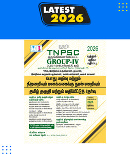 SURA`S TNPSC Group IV General Studies and Aptitude and Mental Ability and Tamil Eligibility Paper All-in-One Complete Study Material Exam Book Guide Tamil Medium 2026