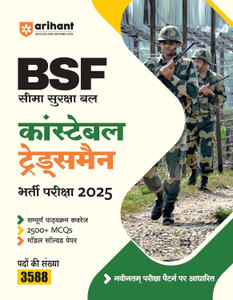 Arihant BSF Constable Tradesman Recruitment Exam 2025 | Complete Syllabus Coverage with 2500+ MCQs and Model Solved Papers | Latest Exam Pattern | Hindi Medium