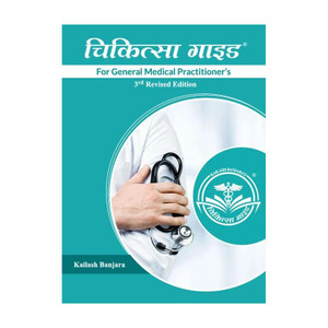 Chikitsa Guide for general medical practitioner's 3rd revised edition  - Kailash Banjara book with 310 Disc