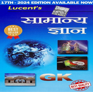Lucent General Knowledge 2024 Hindi Edition (Original Book with Hologram and Scratch Code) Lucent Samanya Gyan 2024 Hindi Updated Edition for 2025 Exams - Lucent Gk 2024 Hindi for all Govt. Exams
