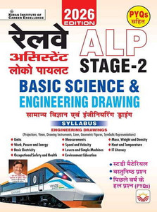 Railway ALP Stage 2 Basic Science and Engineering Drawing Syllabus Including PYQs (Hindi Medium) (5923)