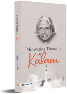 Motivating Thoughts of Kalam