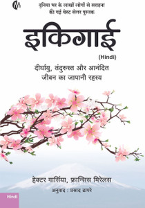 MyMirror Ikigai Hindi Book - Image 4