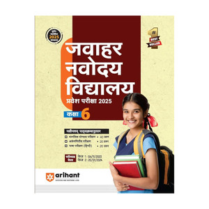 Arihant Jawahar Navodaya Vidyalaya Class 6 Guide for Exam 2025 Hindi