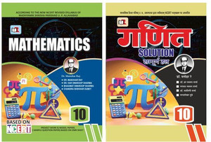 Ganit Combo Class 10 ? Mathematics Textbook + Ful…