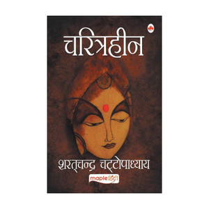Charitraheen (Hindi) - Paperback - Image 1